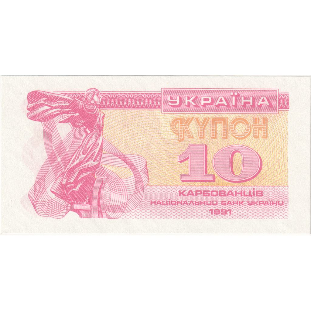 Ukrajina, 
  
  10 Karbovancev, 
  
  1991