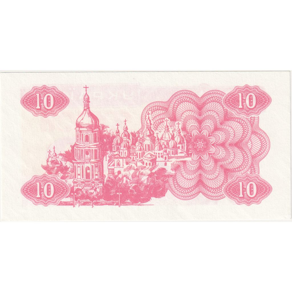 Ukrajina, 
  
  10 Karbovancev, 
  
  1991