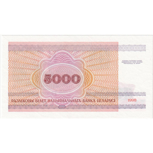 Belorusija, 
  
  5000 rubljev, 
  
  UNC (65-70)