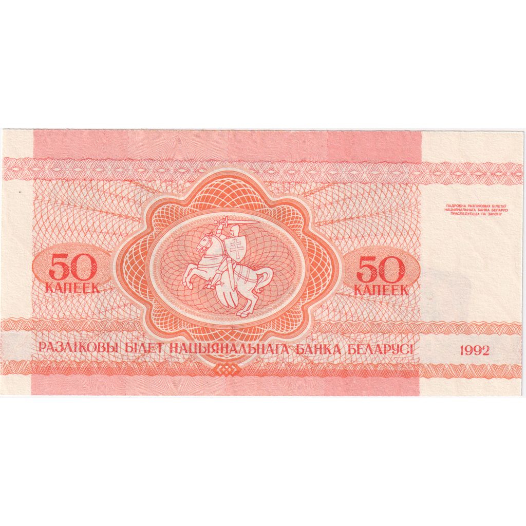 Belorusija, 
  
  50 Kapeek, 
  
  UNC (65-70)