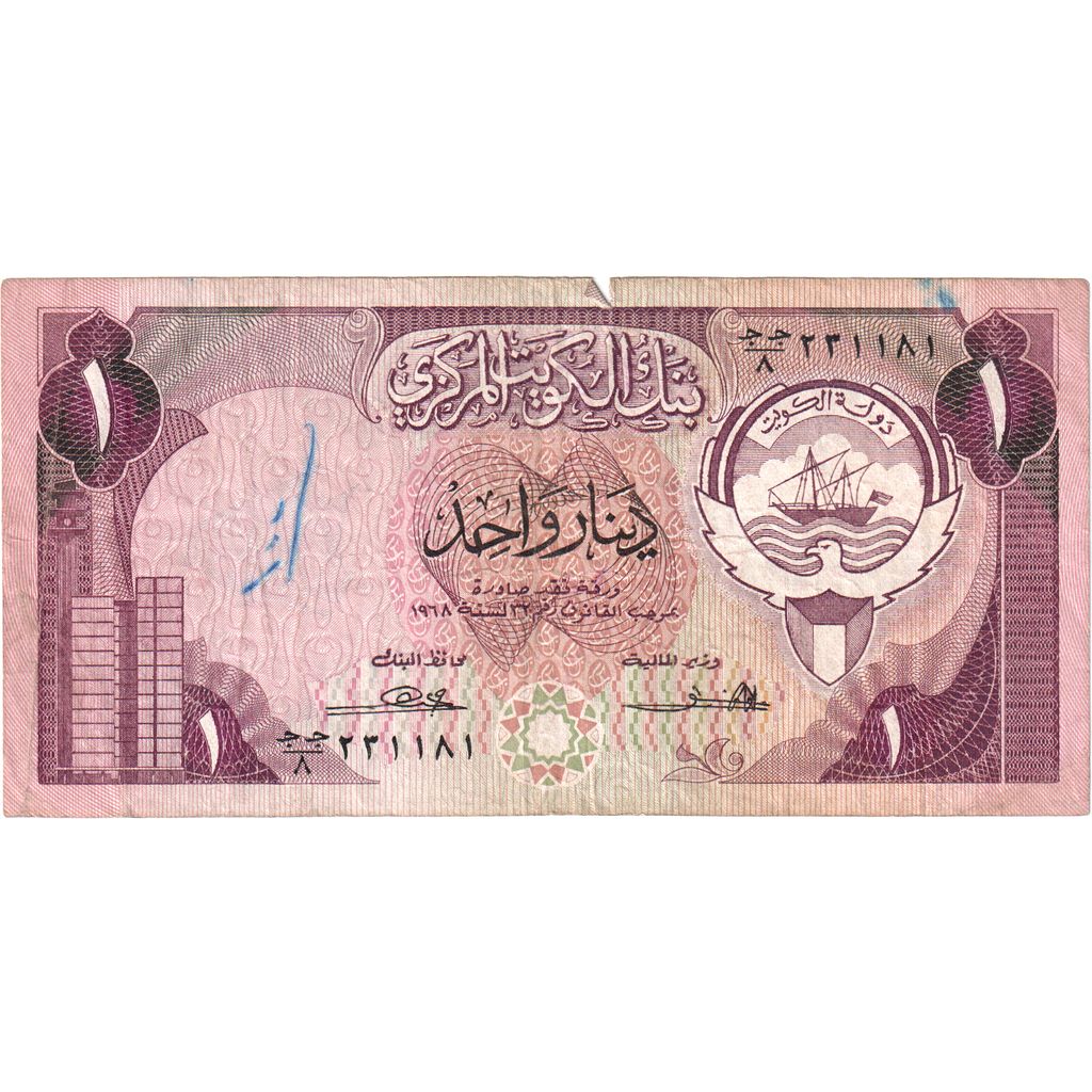 Kuvajt, 
  
  1 dinar, 
  
  VF (30-35)