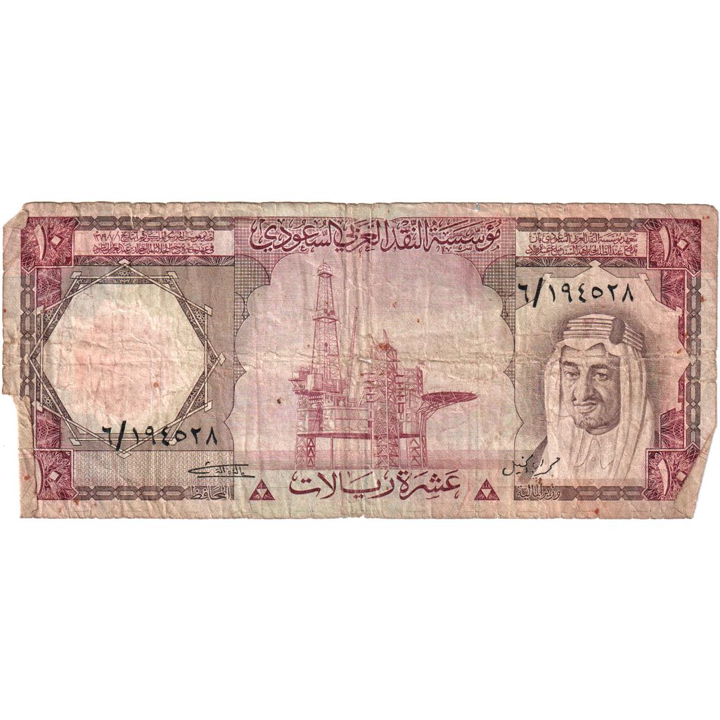 Savdska Arabija, 
  
  10 rialov, 
  
  VF (20-25)