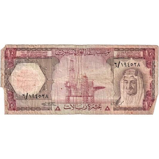 Savdska Arabija, 
  
  10 rialov, 
  
  VF (20-25)