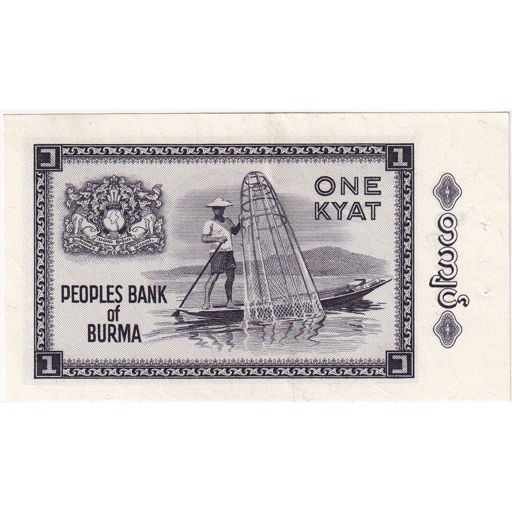 Burma, 
  
  1 kjat, 
  
  AU (55-58)