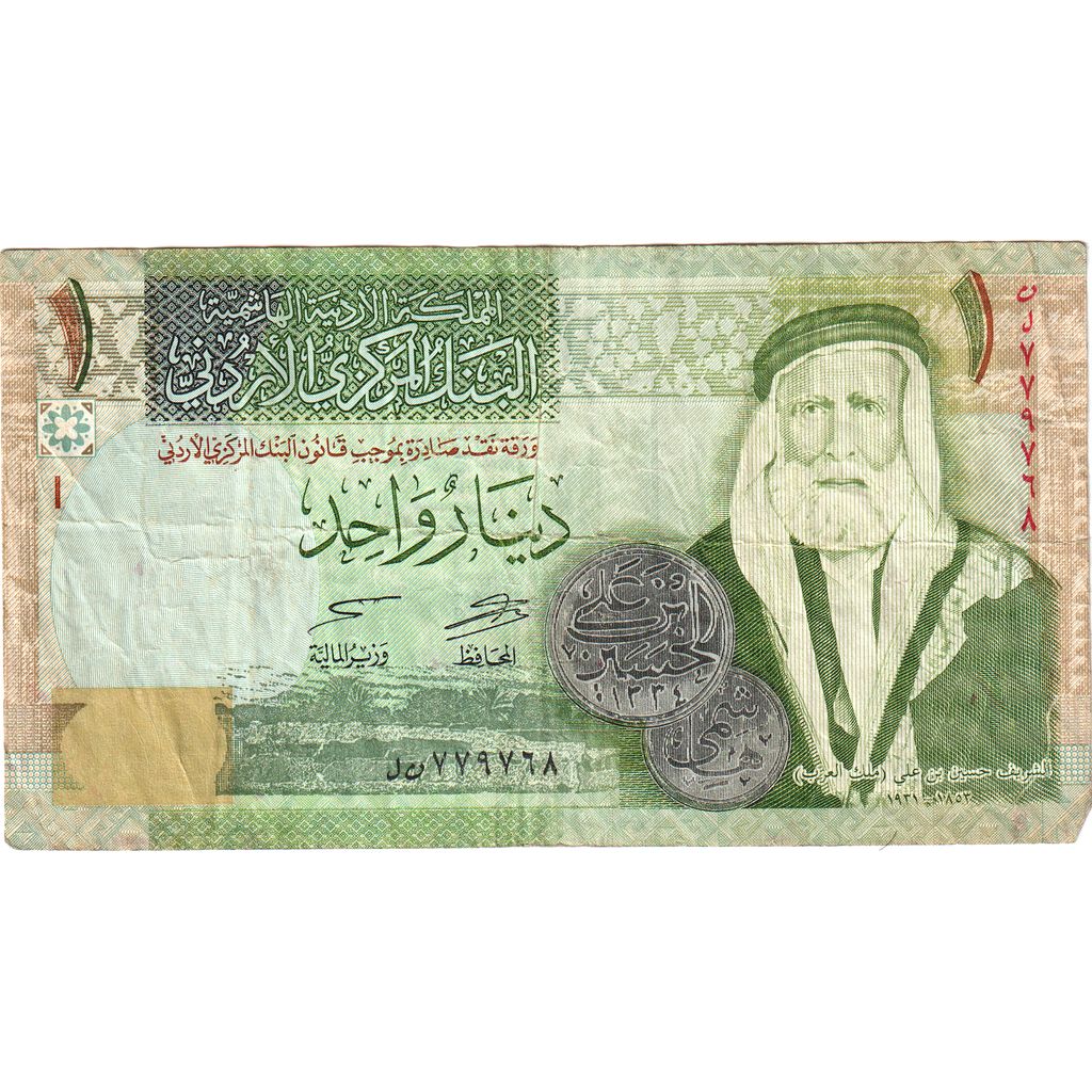 Jordanija, 
  
  1 dinar, 
  
  VF (30-35)