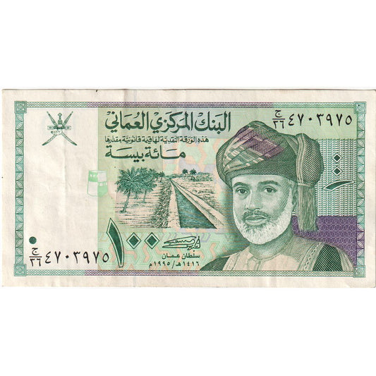 Oman, 
  
  100 Baisa, 
  
  Brez datuma (1990)