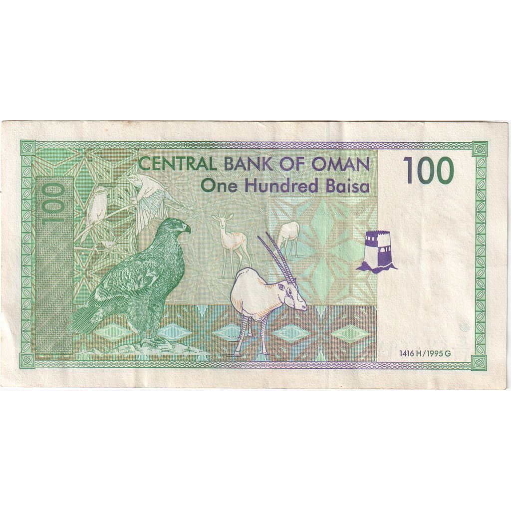 Oman, 
  
  100 Baisa, 
  
  Brez datuma (1990)