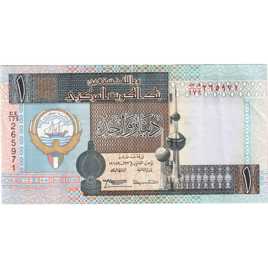 Kuvajt, 
  
  1 dinar, 
  
  UNC (65-70)