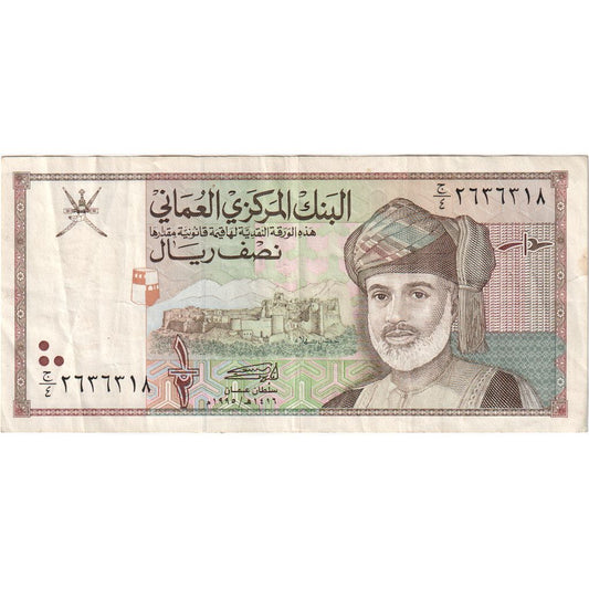 Oman, 
  
  1/2 riala, 
  
  VF (30-35)