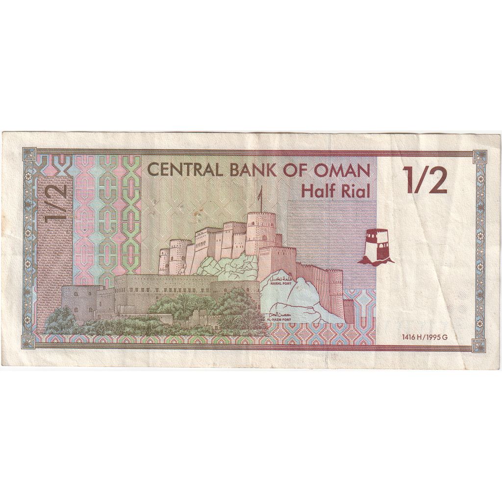 Oman, 
  
  1/2 riala, 
  
  VF (30-35)