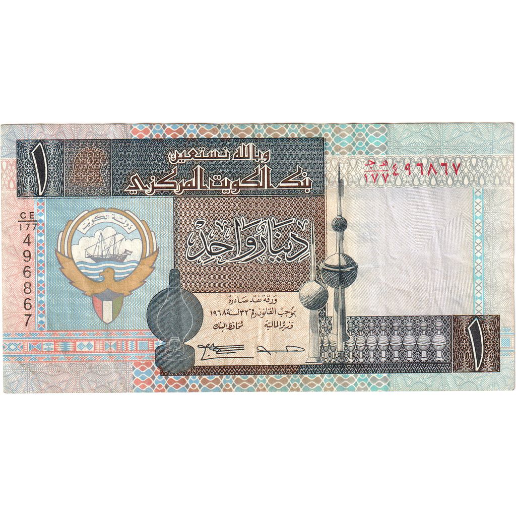 Kuvajt, 
  
  1 dinar, 
  
  EF (40-45)