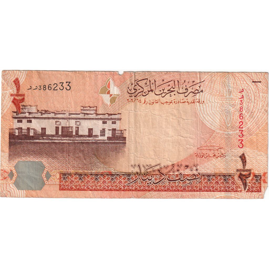 Bahrajn, 
  
  1/2 dinarja, 
  
  VF (20-25)