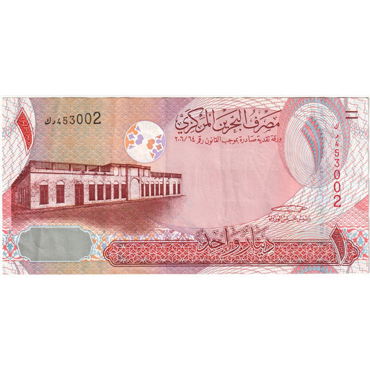 Bahrajn, 
  
  1 dinar, 
  
  UNC (63)