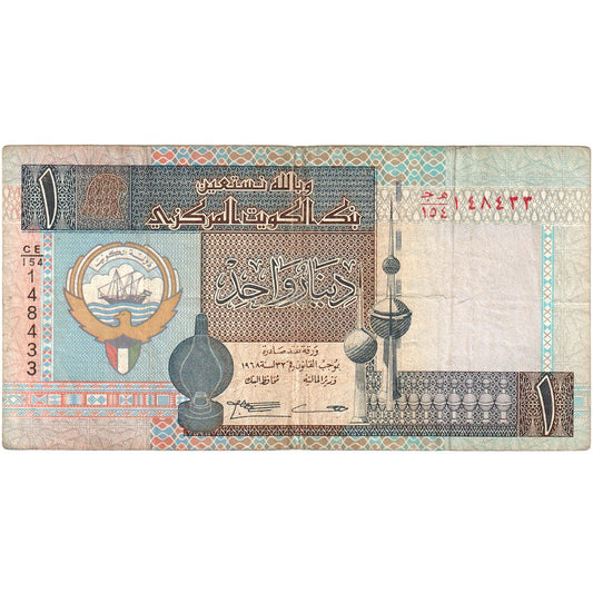 Kuvajt, 
  
  1 dinar, 
  
  Brez datuma (1994)