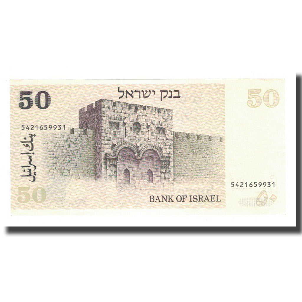 bankovec, 
  
  Izrael, 
  
  50 Sheqalim