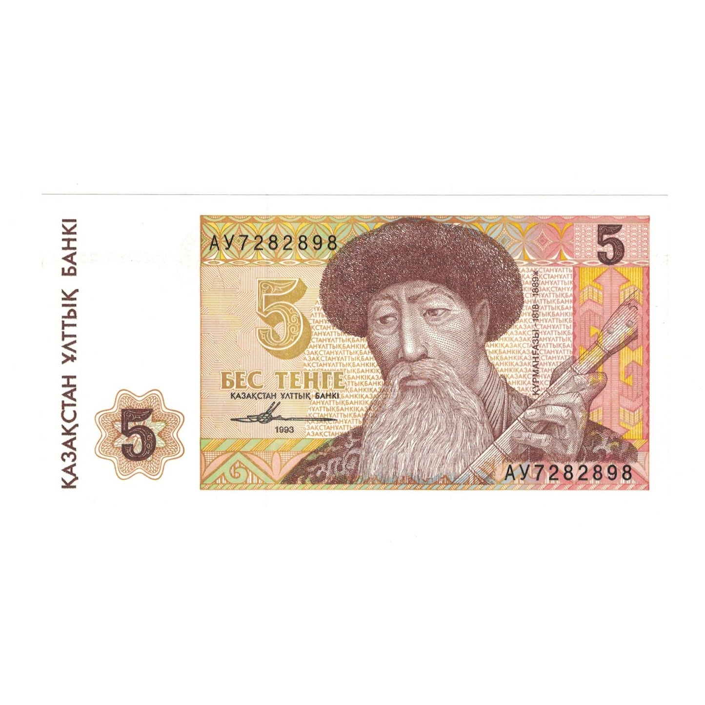 bankovec, 
  
  Kazahstan, 
  
  5 tenge