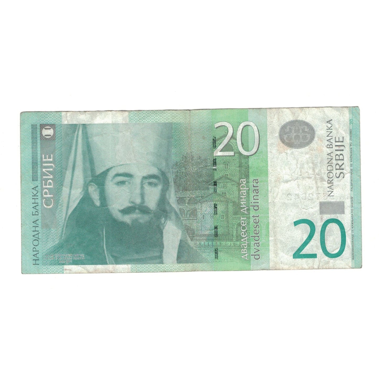 bankovec, 
  
  Srbija, 
  
  20 dinarjev