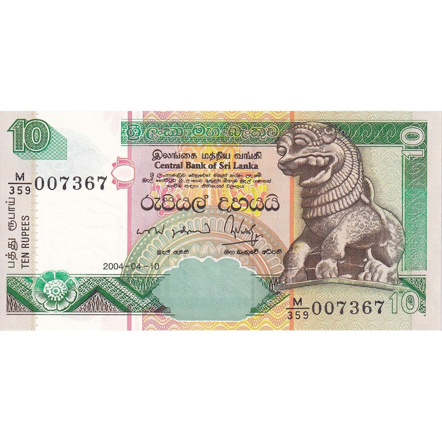 Šrilanka, 
  
  10 rupij, 
  
  2004