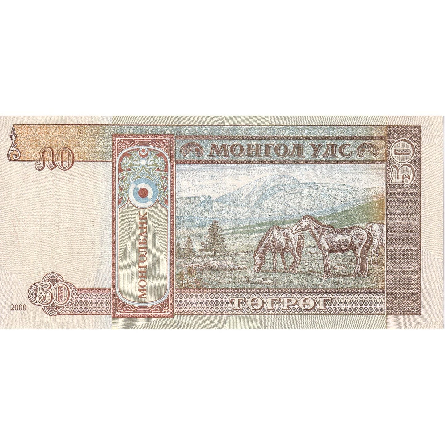 Mongolija, 
  
  50 tugrik, 
  
  UNC (65-70)