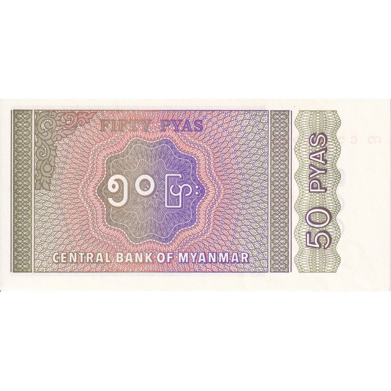 Mjanmar, 
  
  50 Pyas, 
  
  Brez datuma (1994)