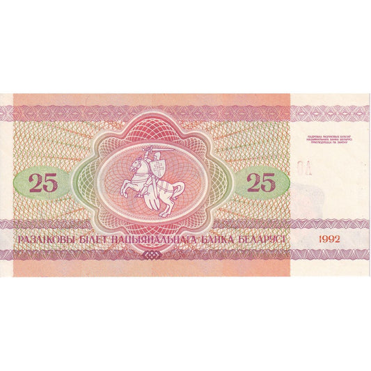 Belorusija, 
  
  25 rubljev, 
  
  1992