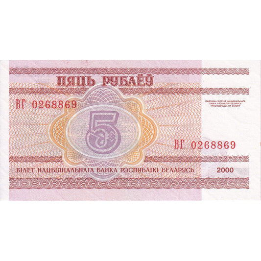 Belorusija, 
  
  5 rubljev, 
  
  2000