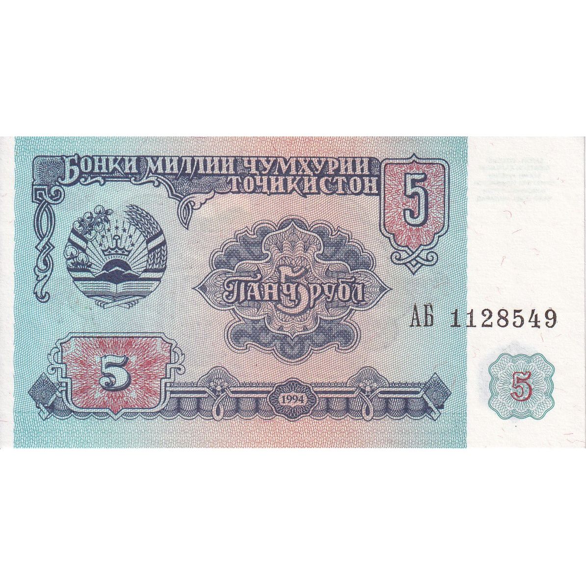 Tadžikistan, 
  
  5 rubljev, 
  
  1994