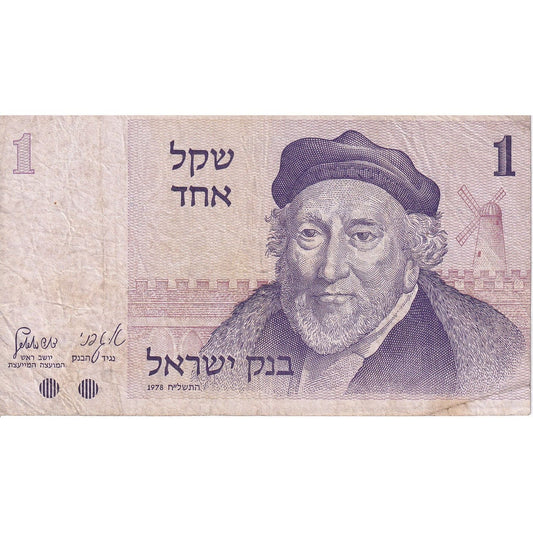 Izrael, 
  
  1 šekel, 
  
  1978