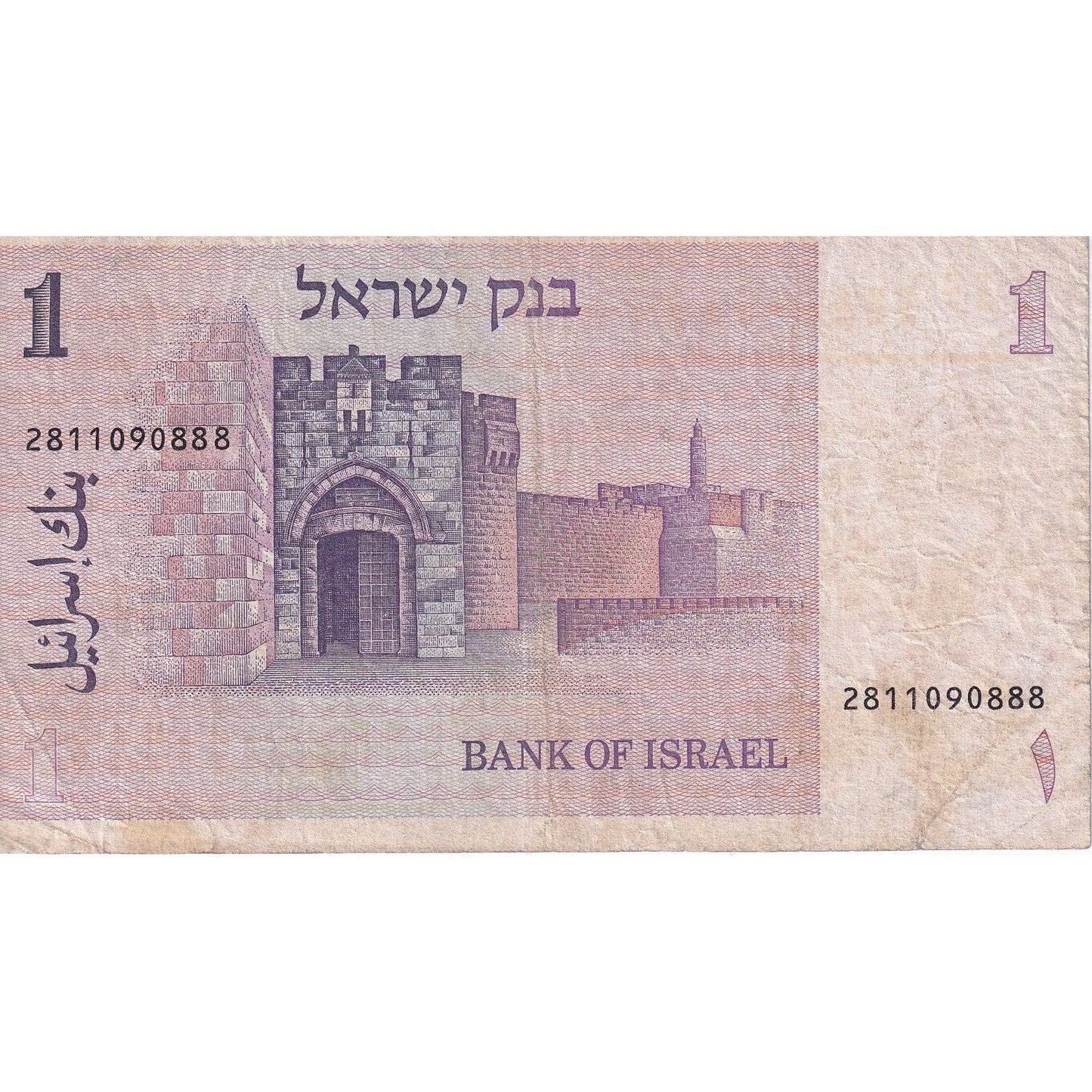 Izrael, 
  
  1 šekel, 
  
  1978