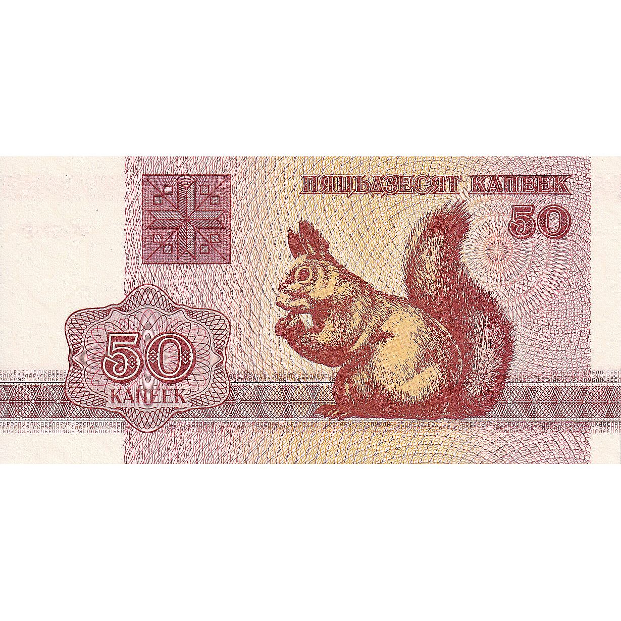 Belorusija, 
  
  50 Kapeek, 
  
  1995