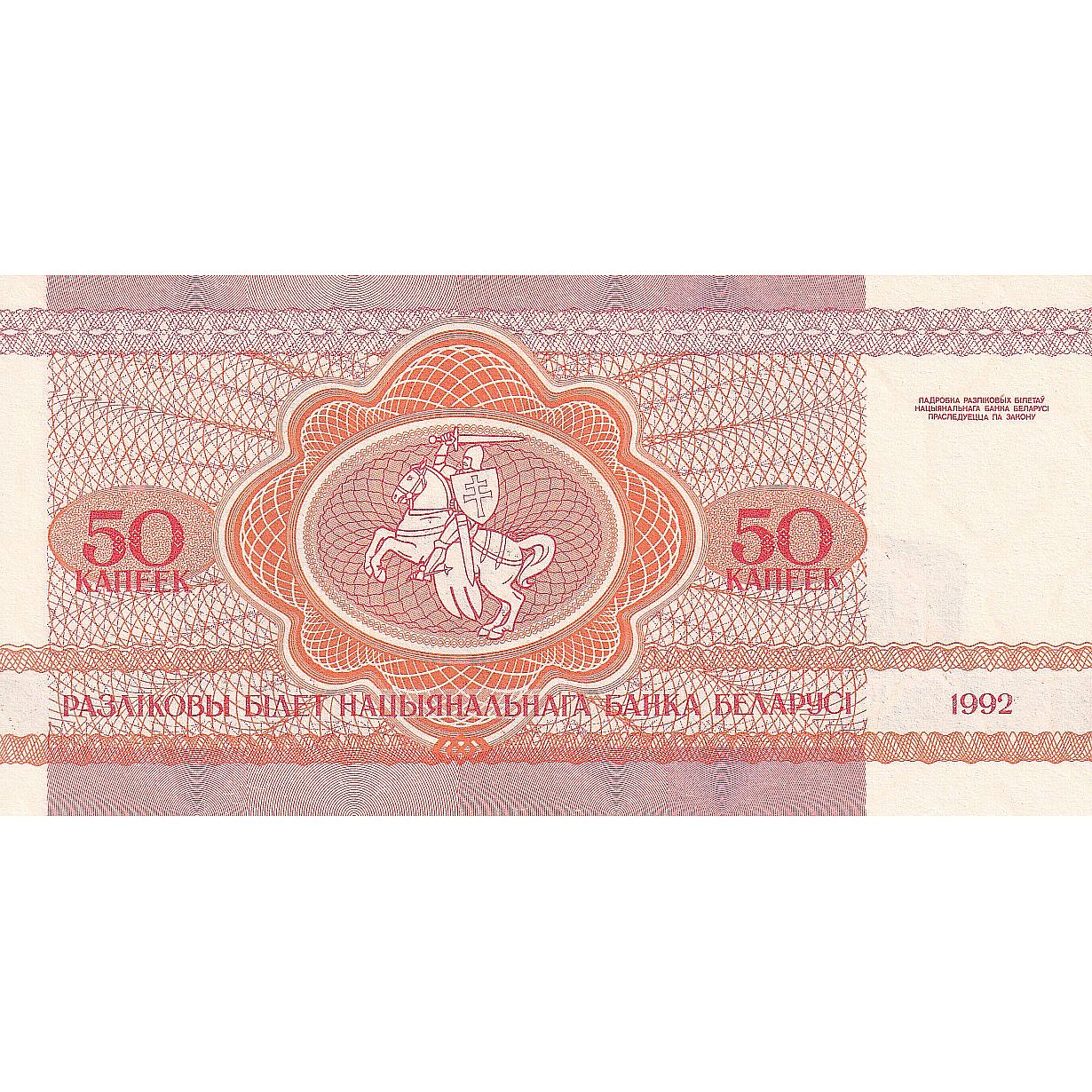 Belorusija, 
  
  50 Kapeek, 
  
  1995