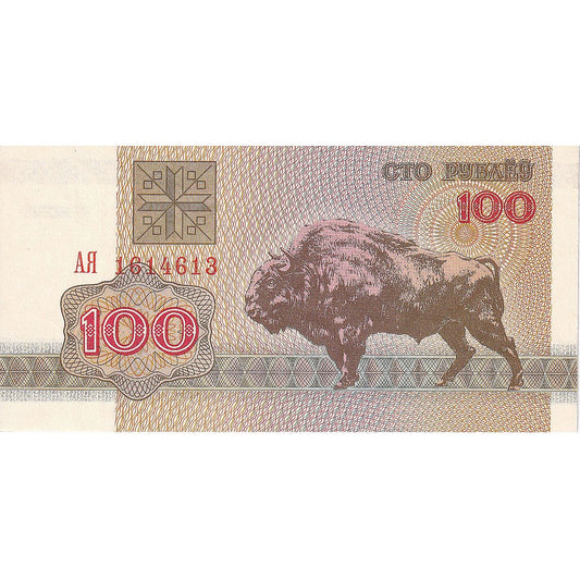 Belorusija, 
  
  100 rubljev, 
  
  1992-1996