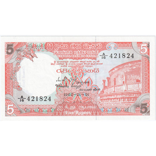 Šrilanka, 
  
  5 rupij, 
  
  1982