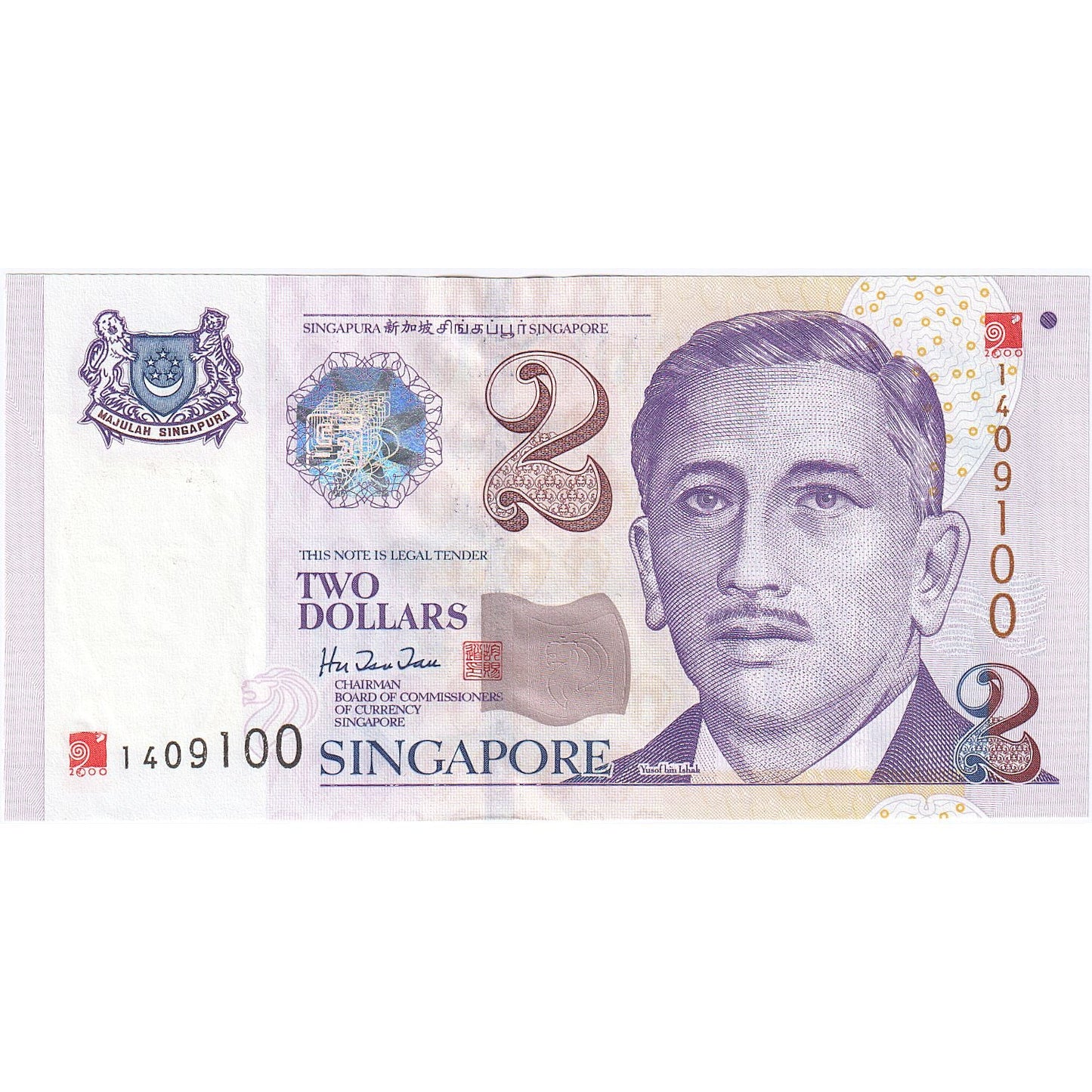 Singapur, 
  
  2 dolarja, 
  
  Brez datuma (1999)