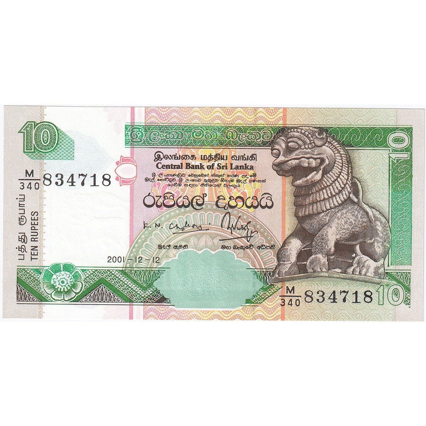 Šrilanka, 
  
  10 rupij, 
  
  2001