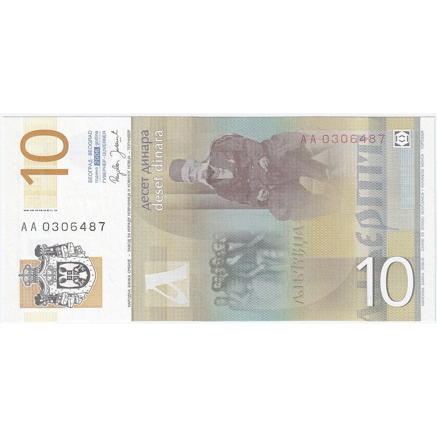 Srbija, 
  
  10 dinarjev, 
  
  2006