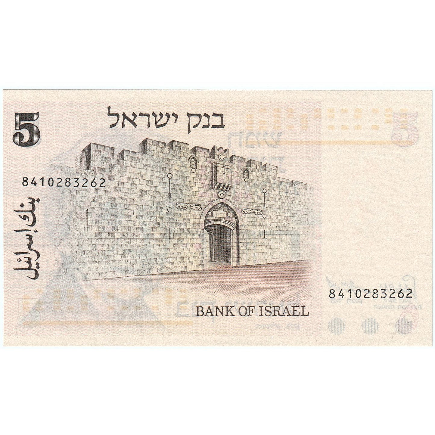 Izrael, 
  
  5 Lirot, 
  
  1973