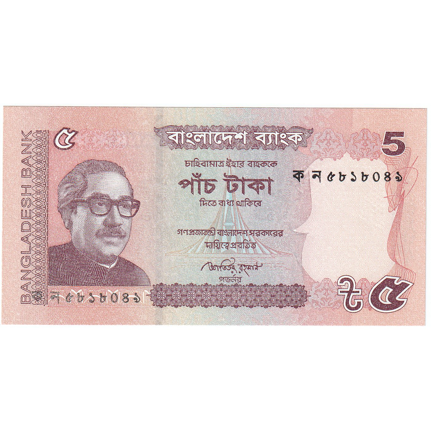 Bangladeš, 
  
  5 Taka, 
  
  2011