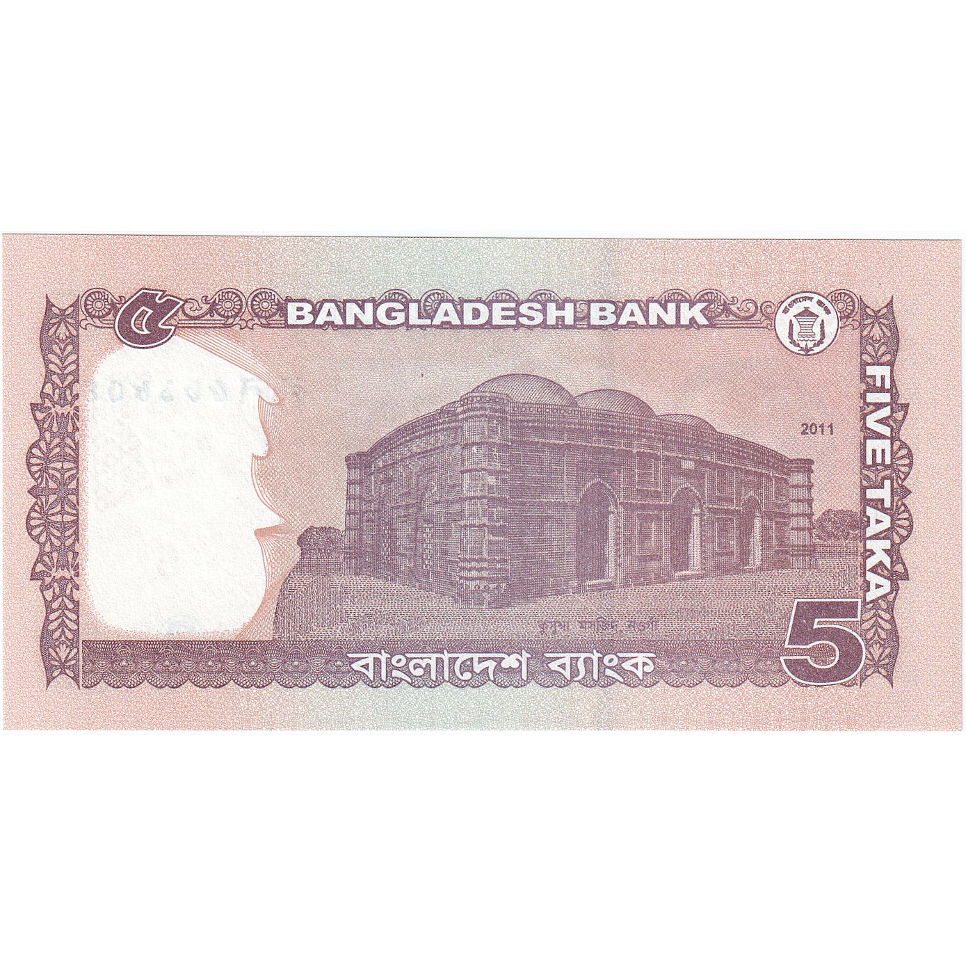 Bangladeš, 
  
  5 Taka, 
  
  2011