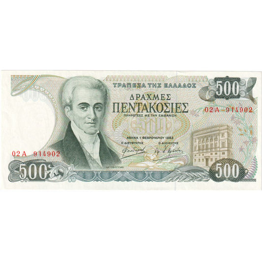 Grčija, 
  
  500 drahm, 
  
  1983