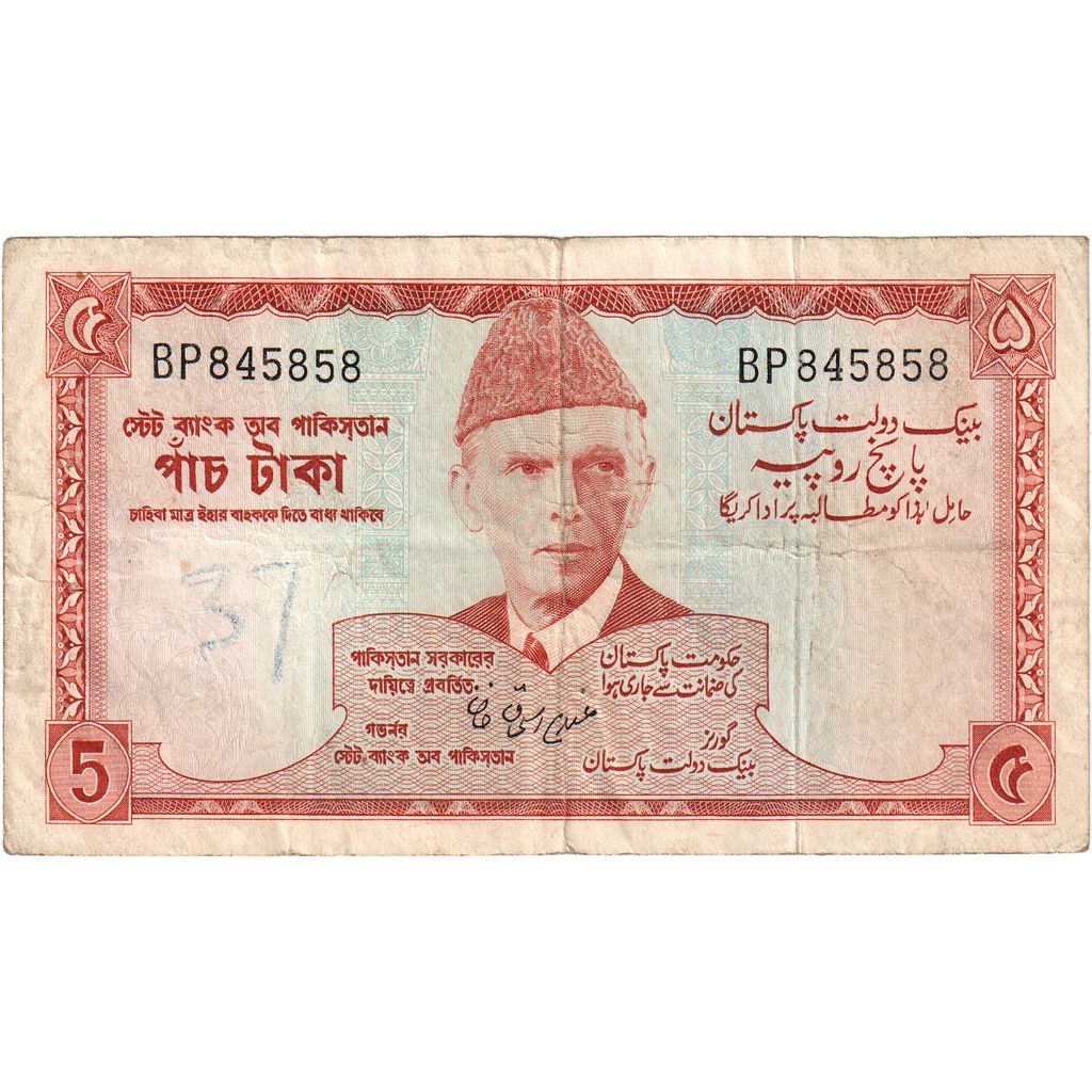 Pakistan, 
  
  5 rupij, 
  
  ND (1972-1978)