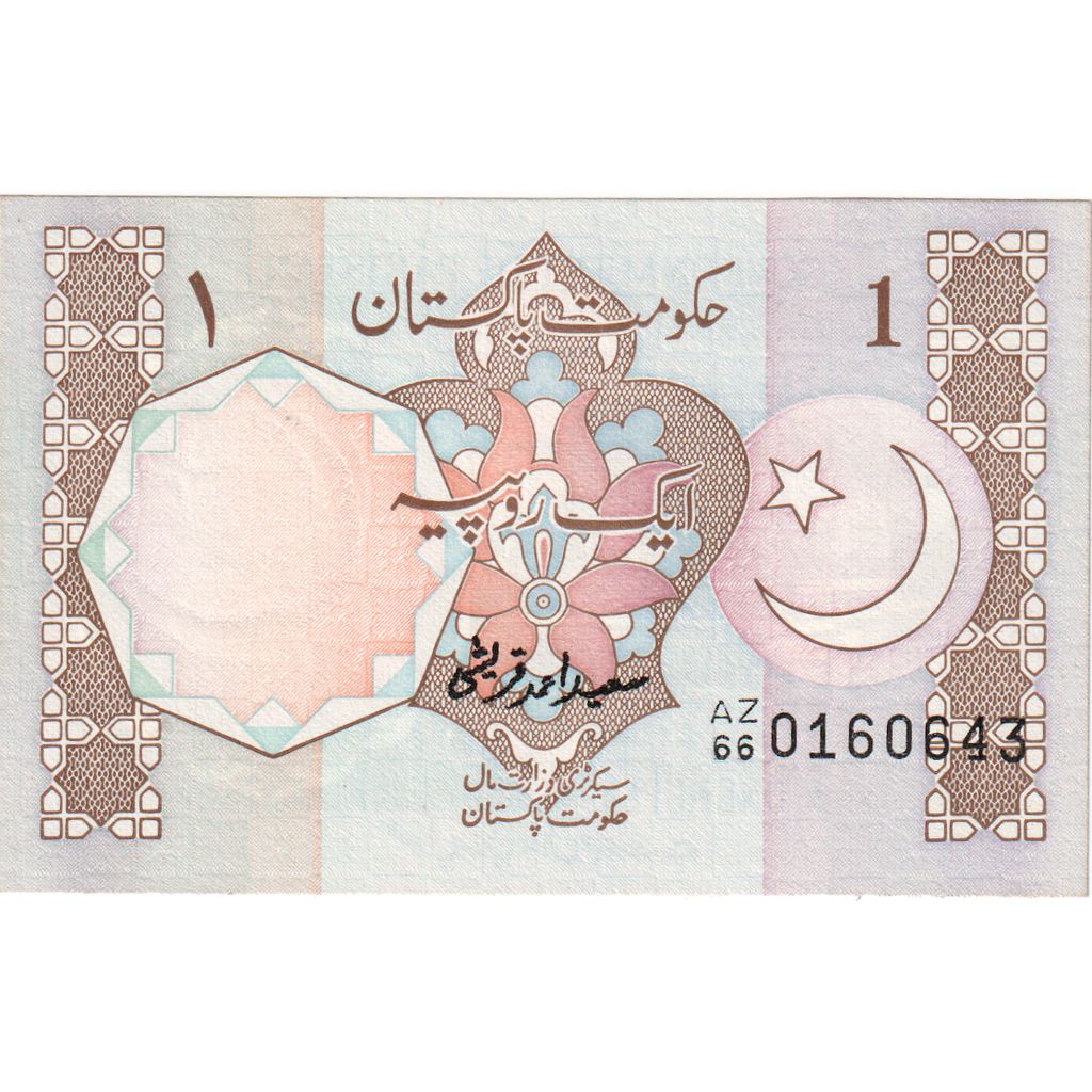 Pakistan, 
  
  1 rupija, 
  
  UNC (65-70)