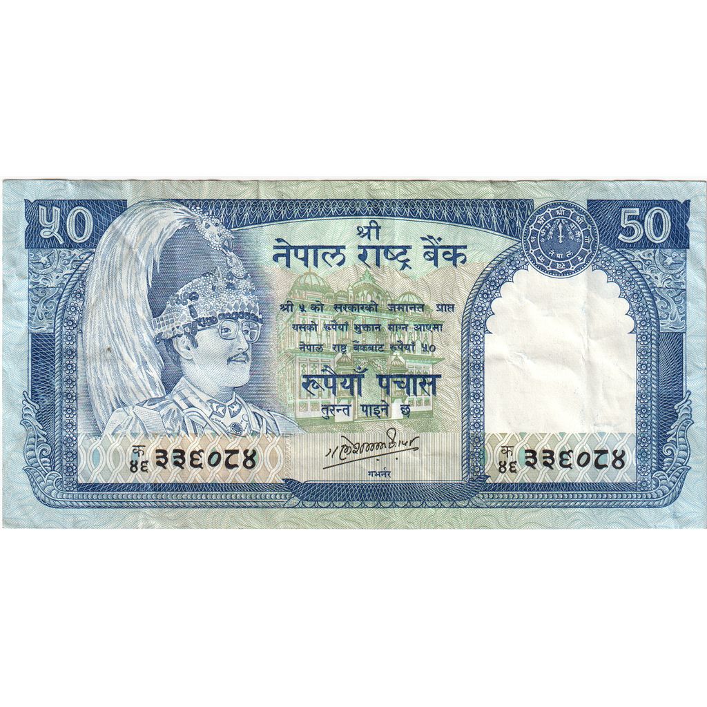 Nepal, 
  
  50 rupij, 
  
  EF (40-45)