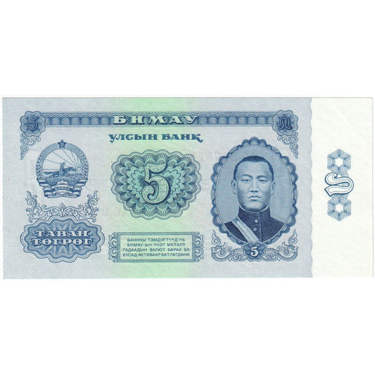 Mongolija, 
  
  5 Tugrik, 
  
  UNC (65-70)