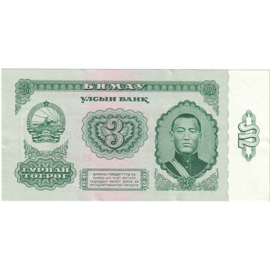 Mongolija, 
  
  3 Tugrik, 
  
  1983