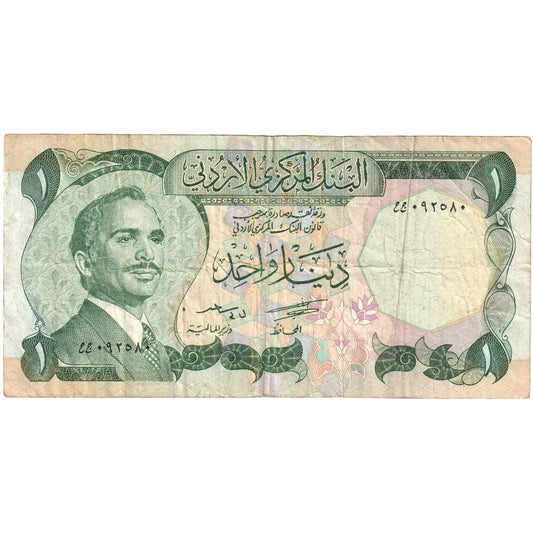 Jordanija, 
  
  1 dinar, 
  
  Brez datuma (1975-1992)