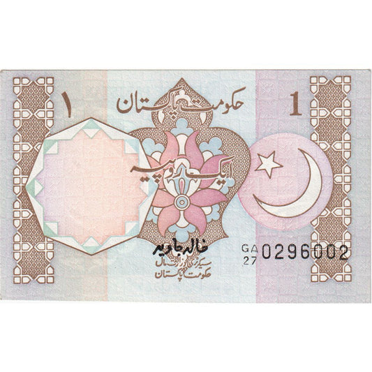 Pakistan, 
  
  1 rupija, 
  
  KM:27b