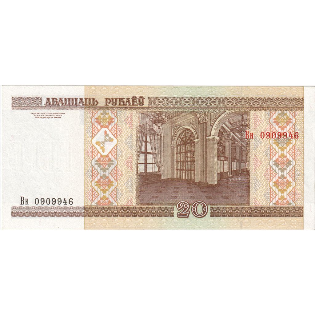 Belorusija, 
  
  20 rubljev, 
  
  2000