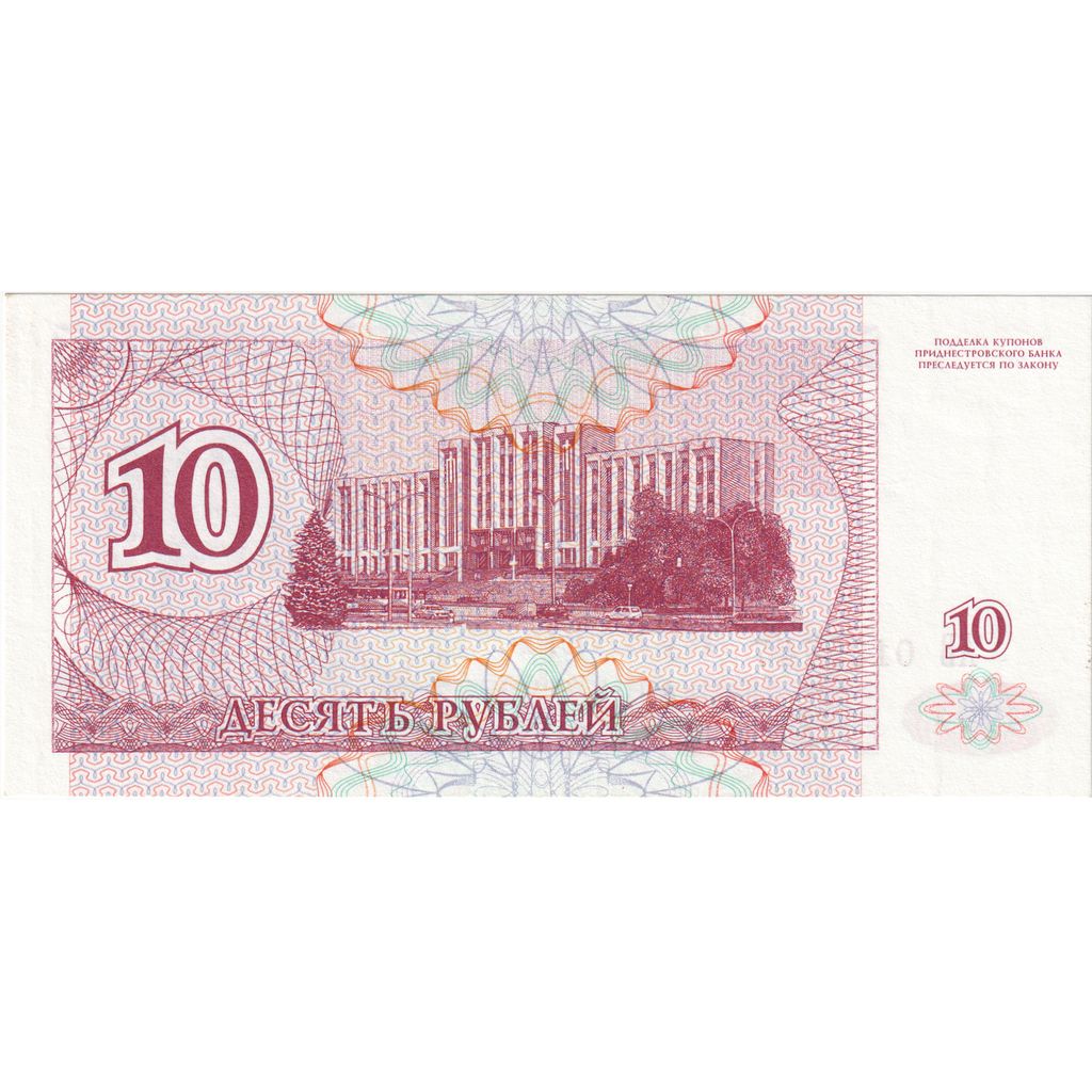 Pridnestrje, 
  
  10 rubljev, 
  
  1994