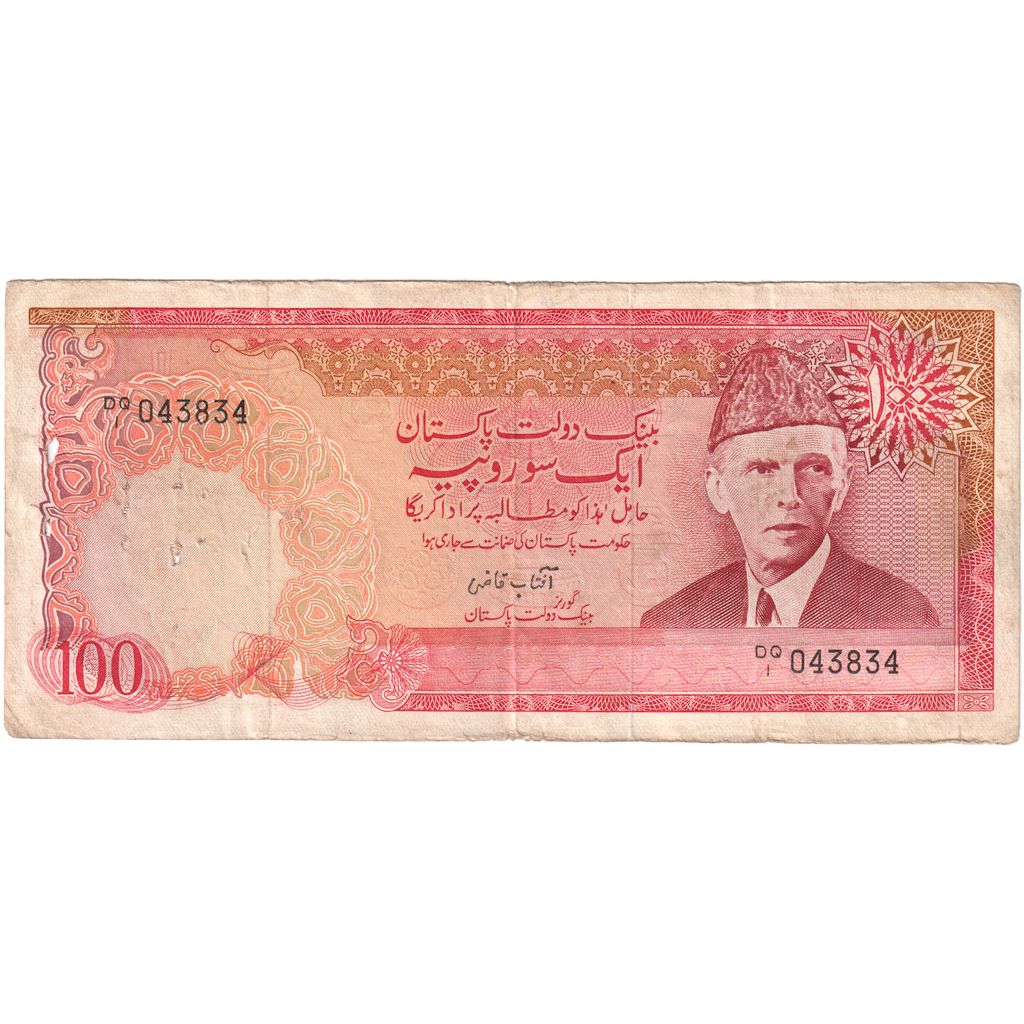 Pakistan, 
  
  100 rupij, 
  
  VF (20-25)